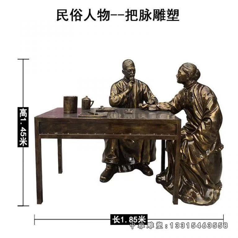 民俗把脉人物雕塑 (2)