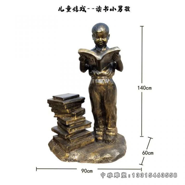 读书小男孩儿童嬉戏雕塑