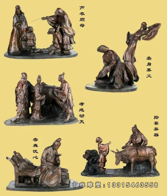 二十四孝铜雕，公园人物铜雕 (4)