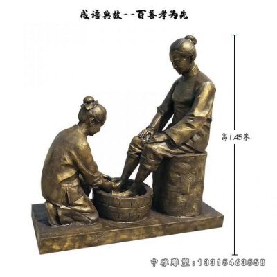 典故百善孝为先铜雕