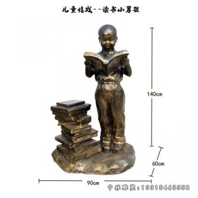 校园读书小男孩雕塑