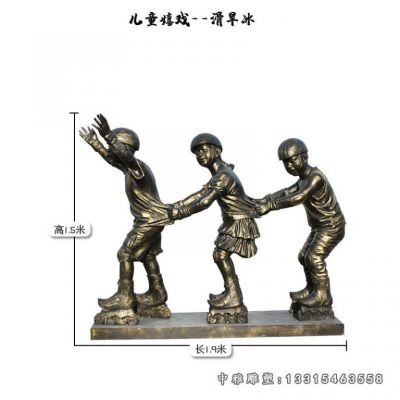 公园儿童滑旱冰铜雕