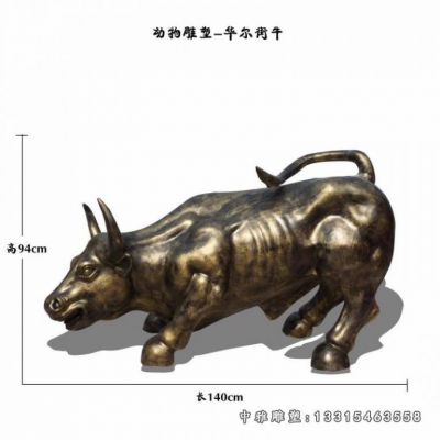 城市华尔街牛铜雕