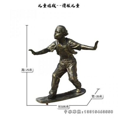 公园滑板儿童嬉戏铜雕