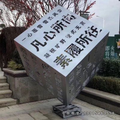 镂空不锈钢魔方雕塑